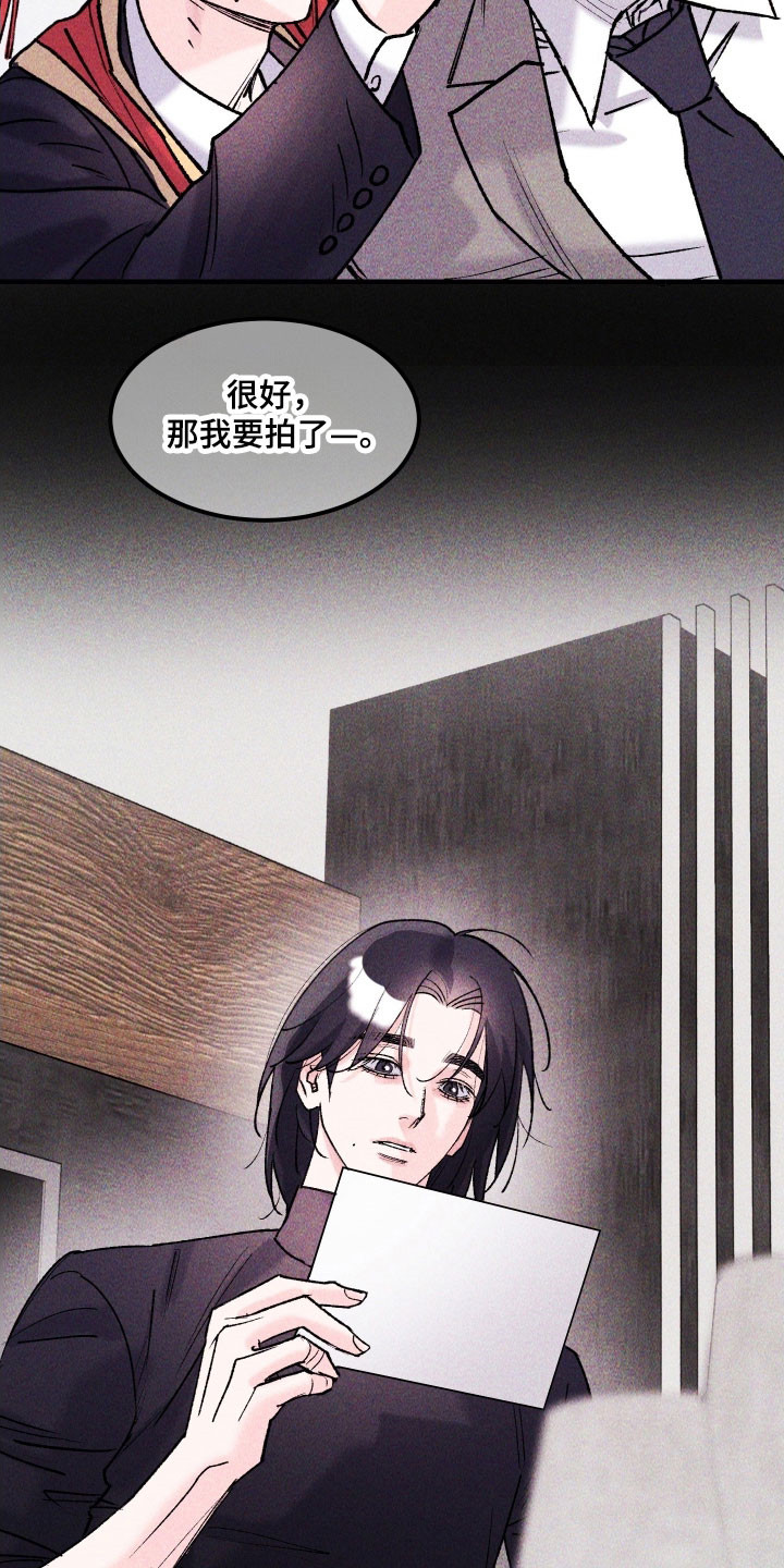 紫罗兰协议漫画,第26章：应该没事4图