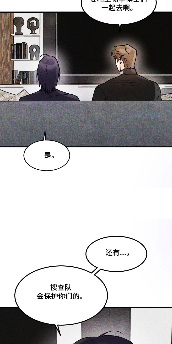 紫罗兰一漫画,第27章：善良傻瓜1图