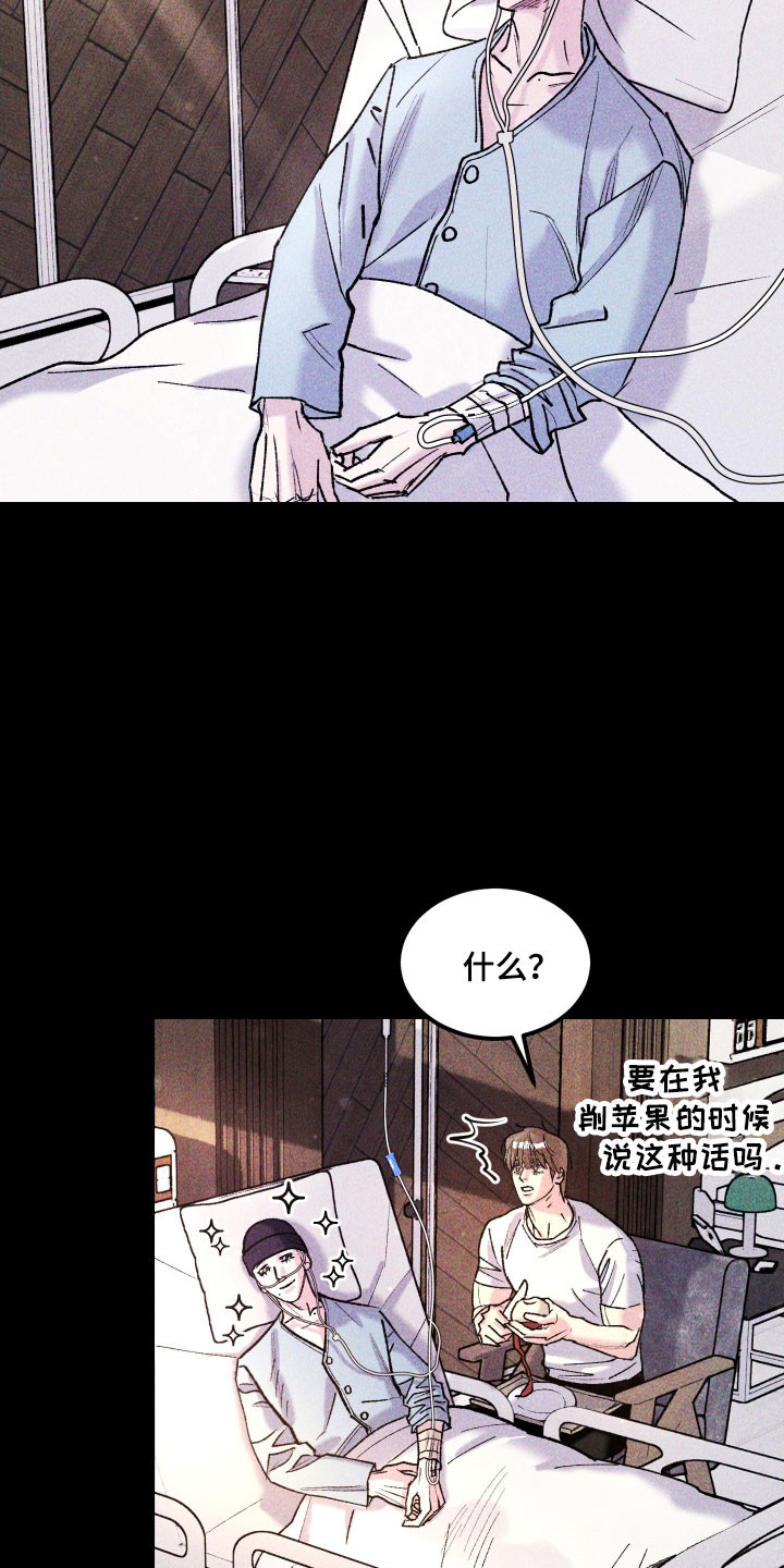 drew紫罗兰漫画,第29章：他的故事4图