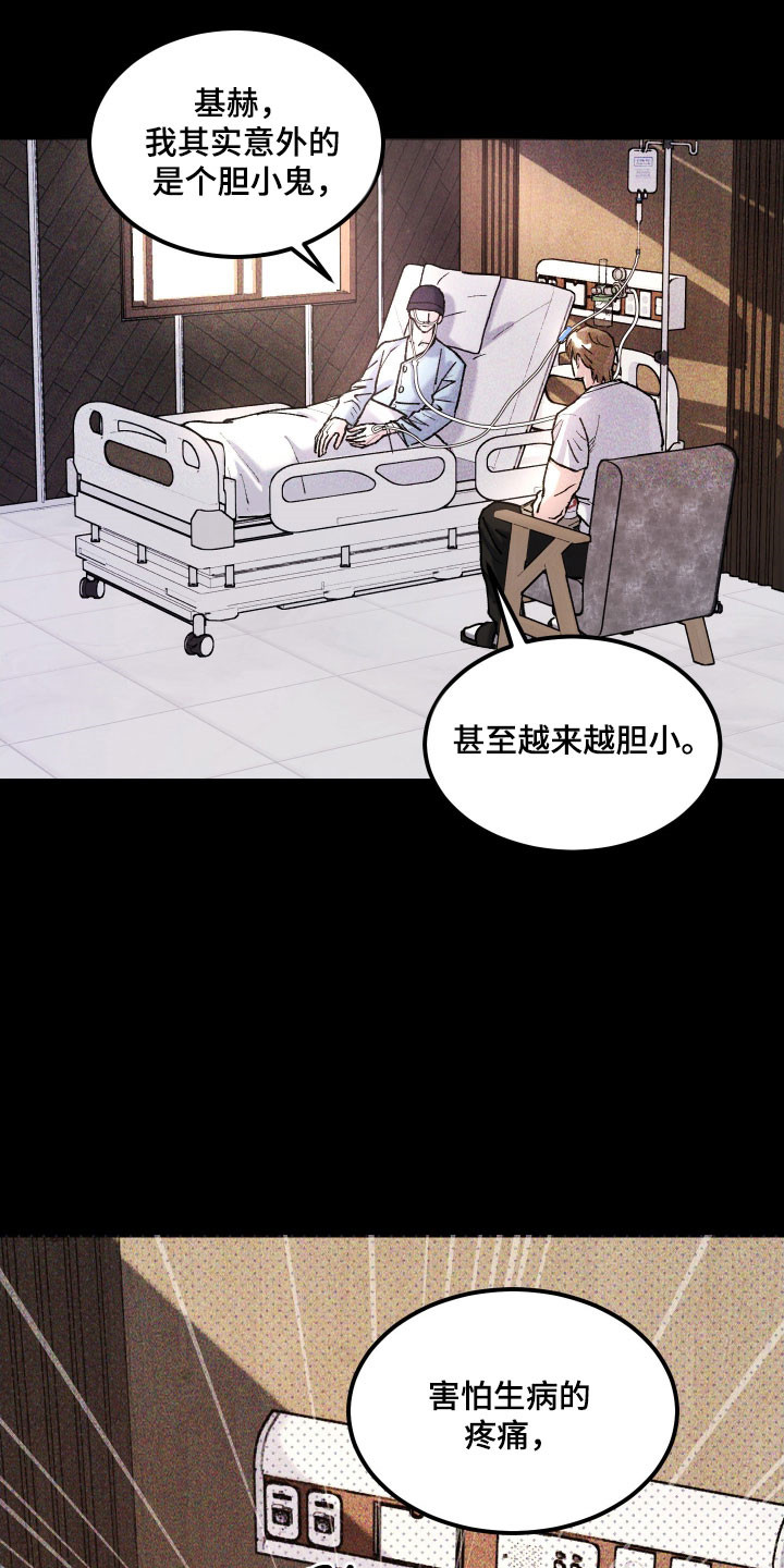 drew紫罗兰漫画,第29章：他的故事2图