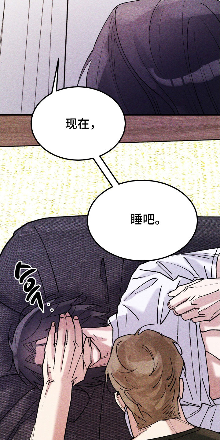 紫罗兰协议漫画,第32章：安抚下来3图