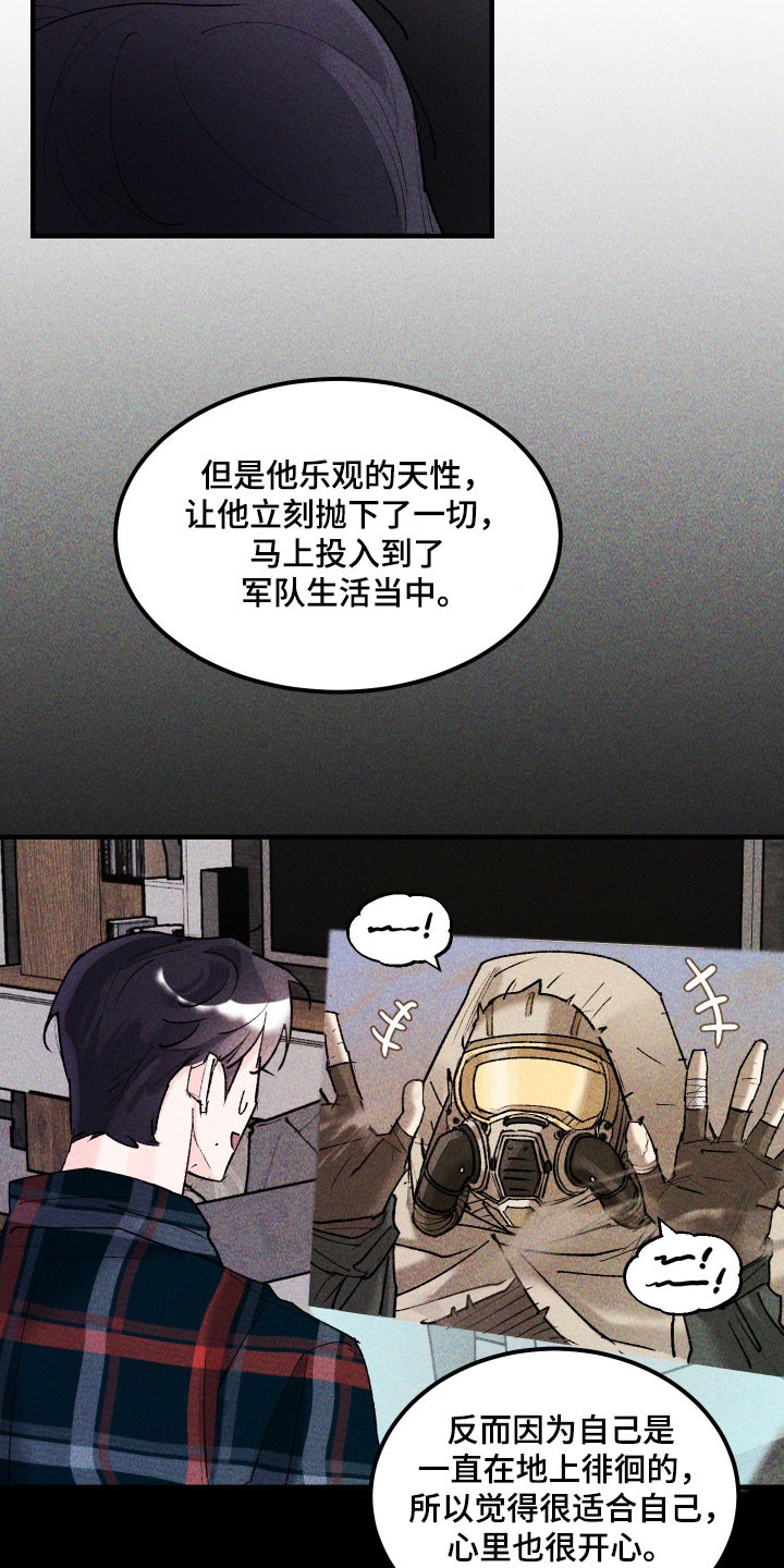 紫罗兰联名款漫画,第28章：我也认识你4图