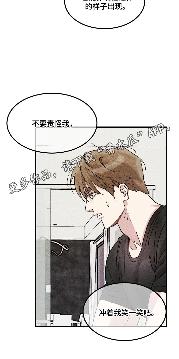 紫罗兰女王漫画,第31章：不要忘了我4图