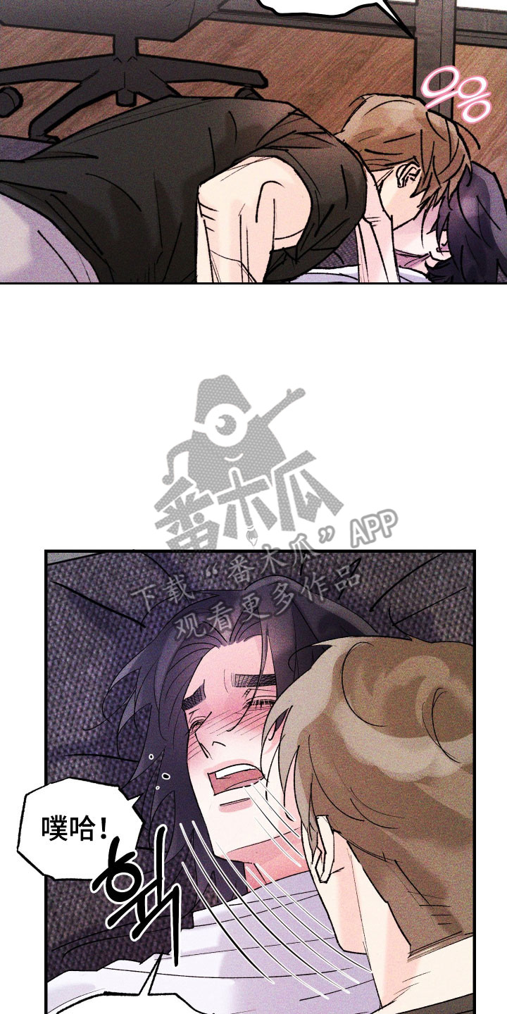 紫罗兰协议漫画,第32章：安抚下来3图