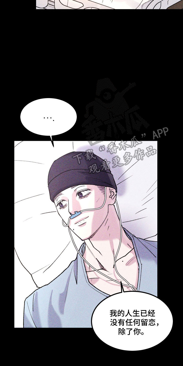drew紫罗兰漫画,第29章：他的故事5图