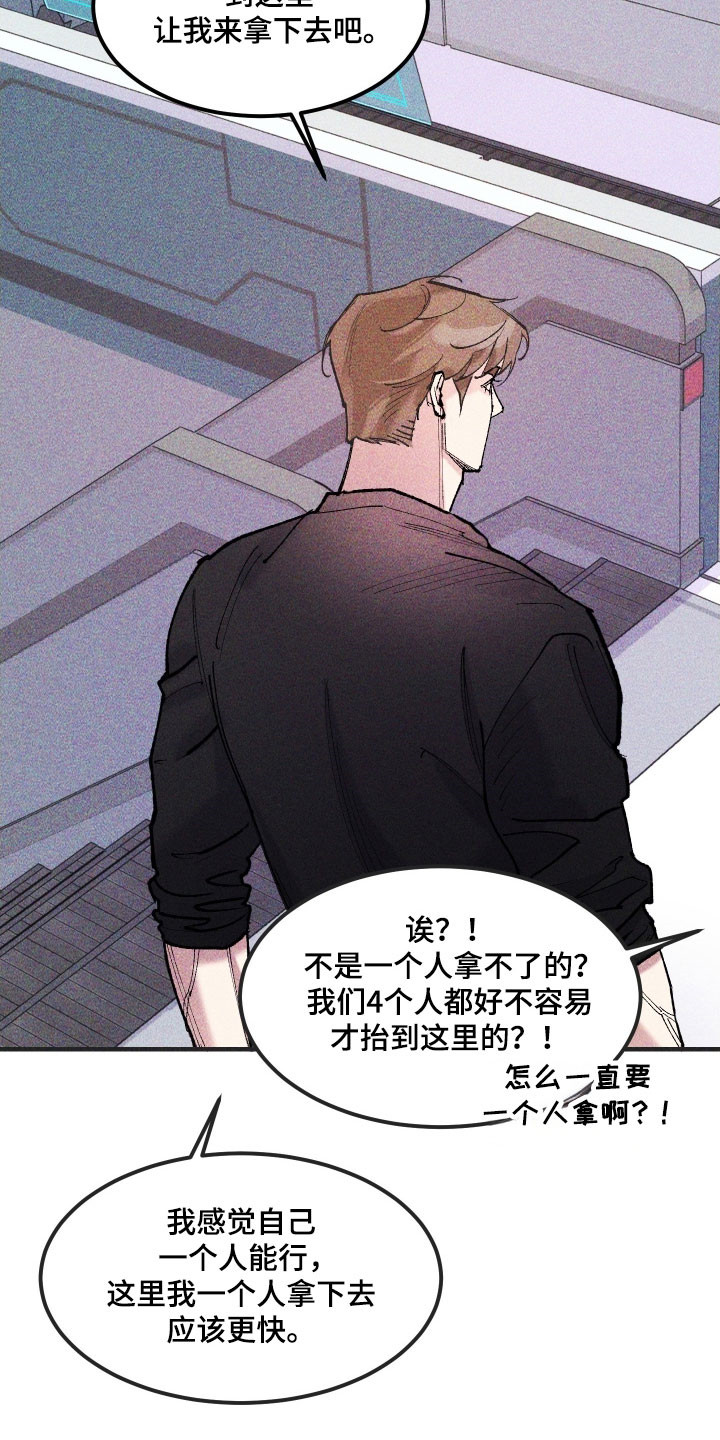 紫罗兰协议漫画,第33章：她的点子4图