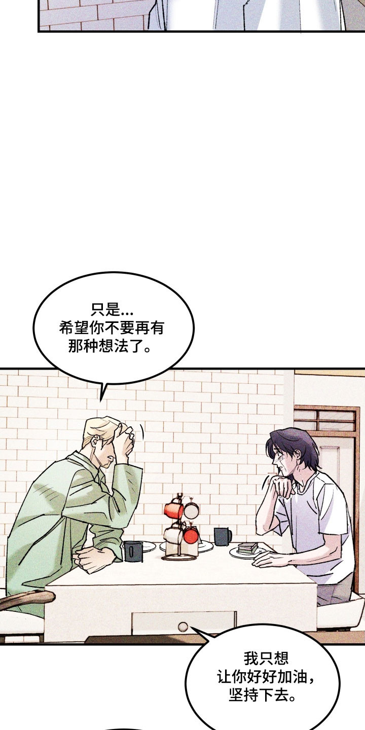 紫罗兰永恒花园备忘录漫画,第24章：有勇气吗2图