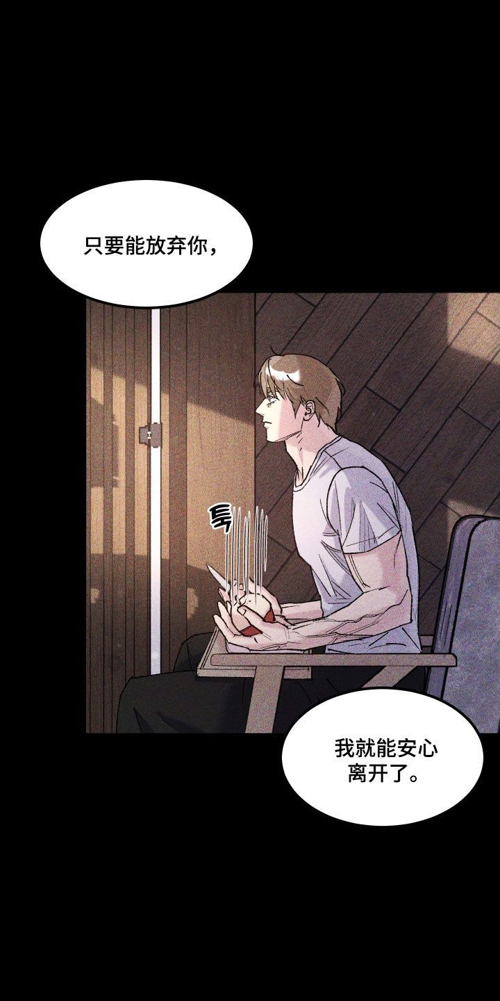 drew紫罗兰漫画,第29章：他的故事1图