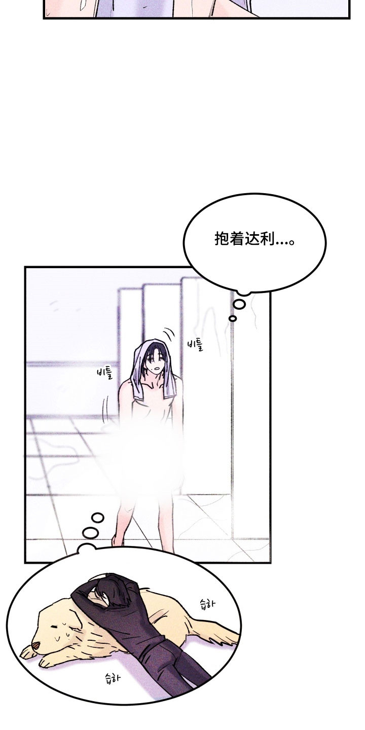 紫罗兰协议漫画,第23章：超出限度4图