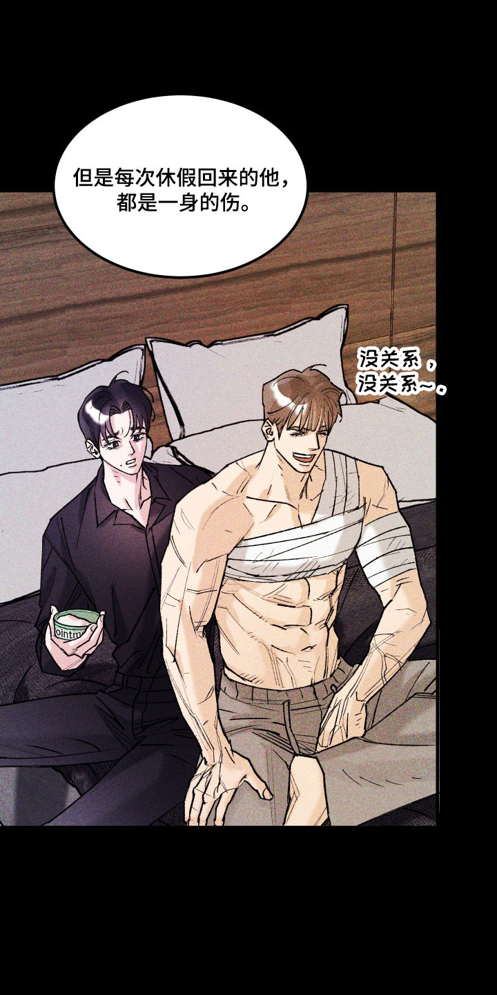 紫罗兰联名款漫画,第28章：我也认识你2图