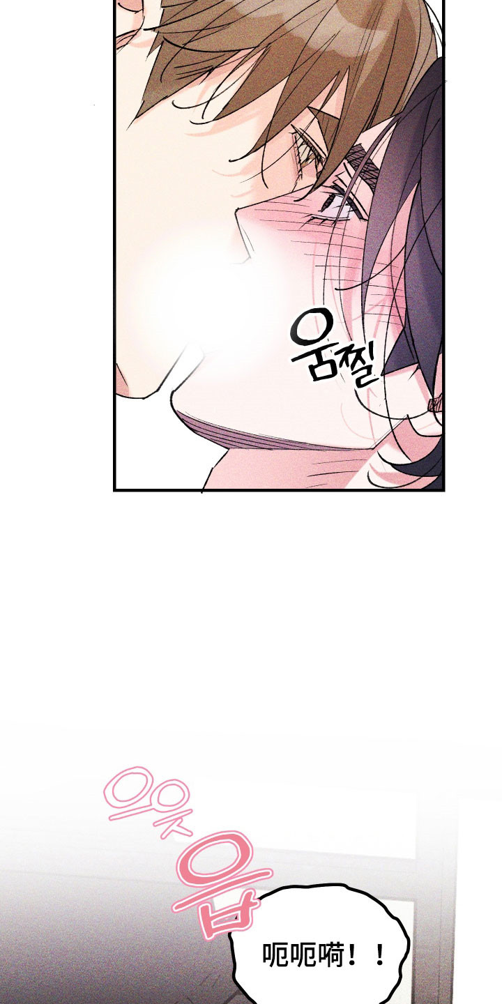 紫罗兰协议漫画,第32章：安抚下来2图