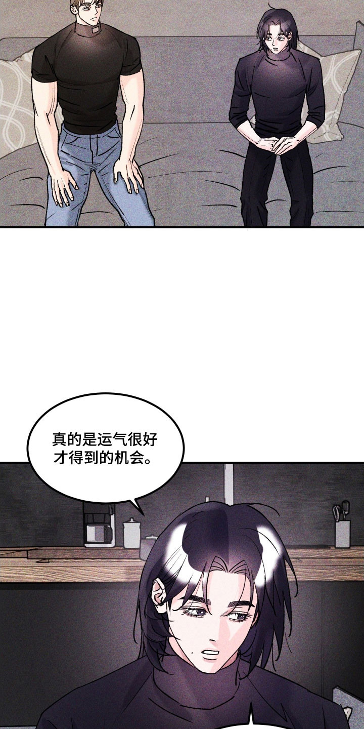 紫罗兰花的寓意和象征漫画,第26章：应该没事2图