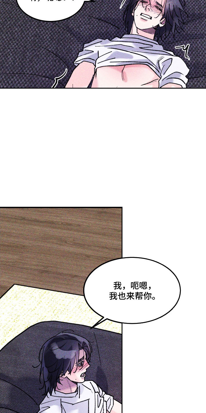紫罗兰协议漫画,第32章：安抚下来4图