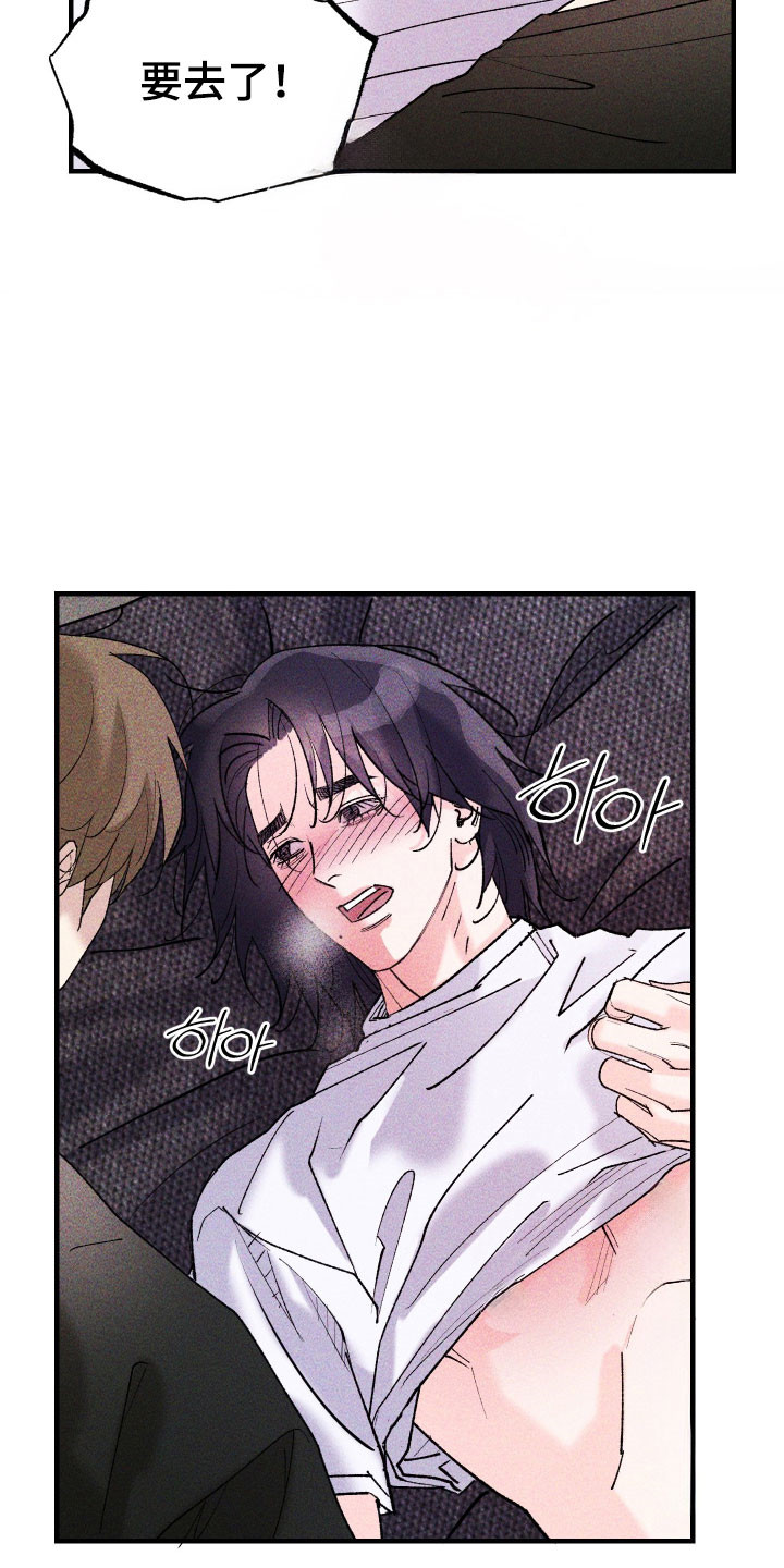 紫罗兰协议漫画,第32章：安抚下来4图