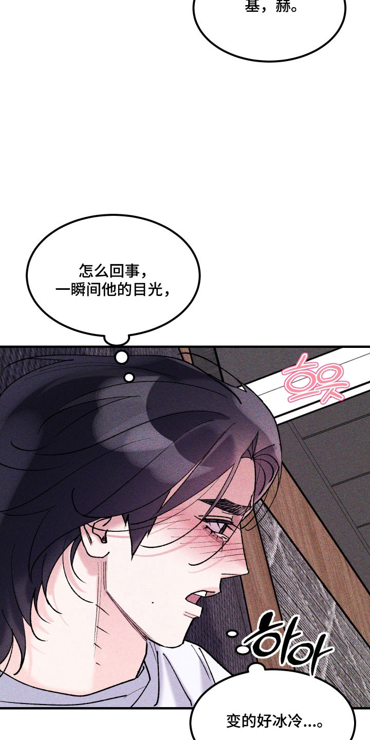 紫罗兰协议漫画,第32章：安抚下来1图