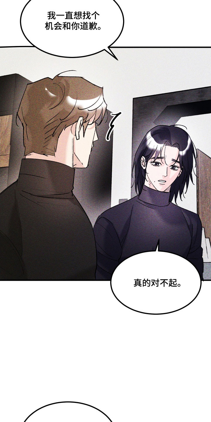 紫罗兰一漫画,第27章：善良傻瓜2图