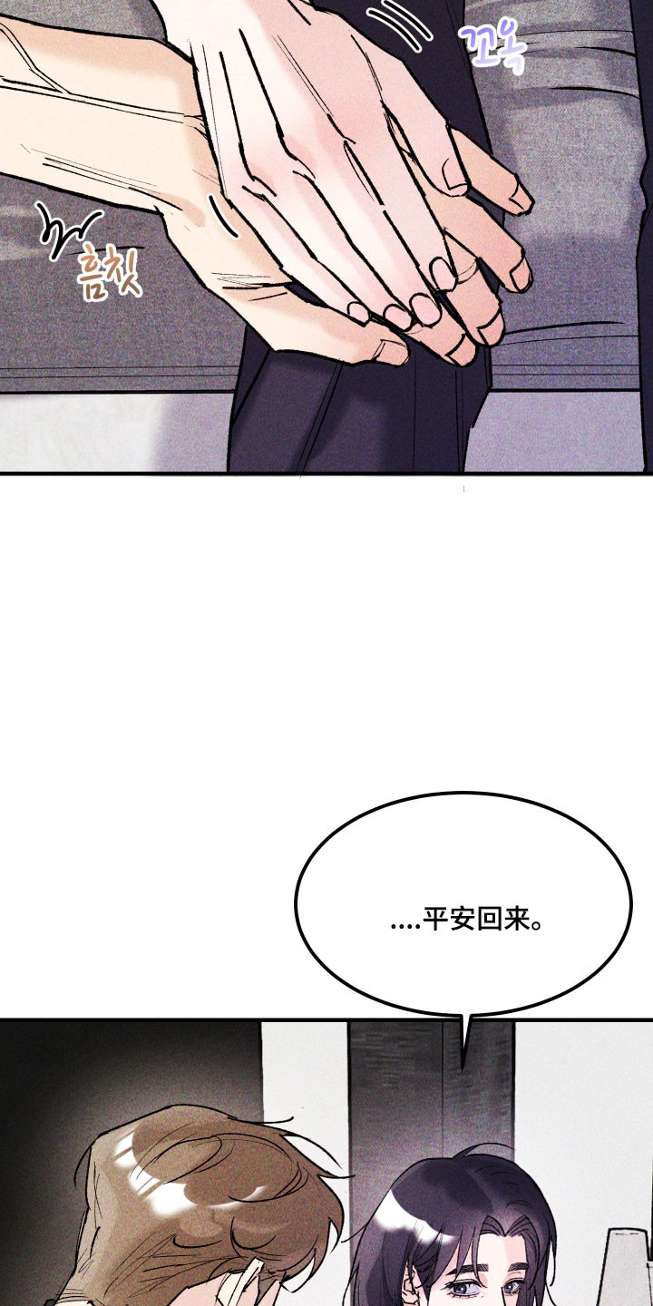 紫罗兰联名款漫画,第27章：善良傻瓜2图
