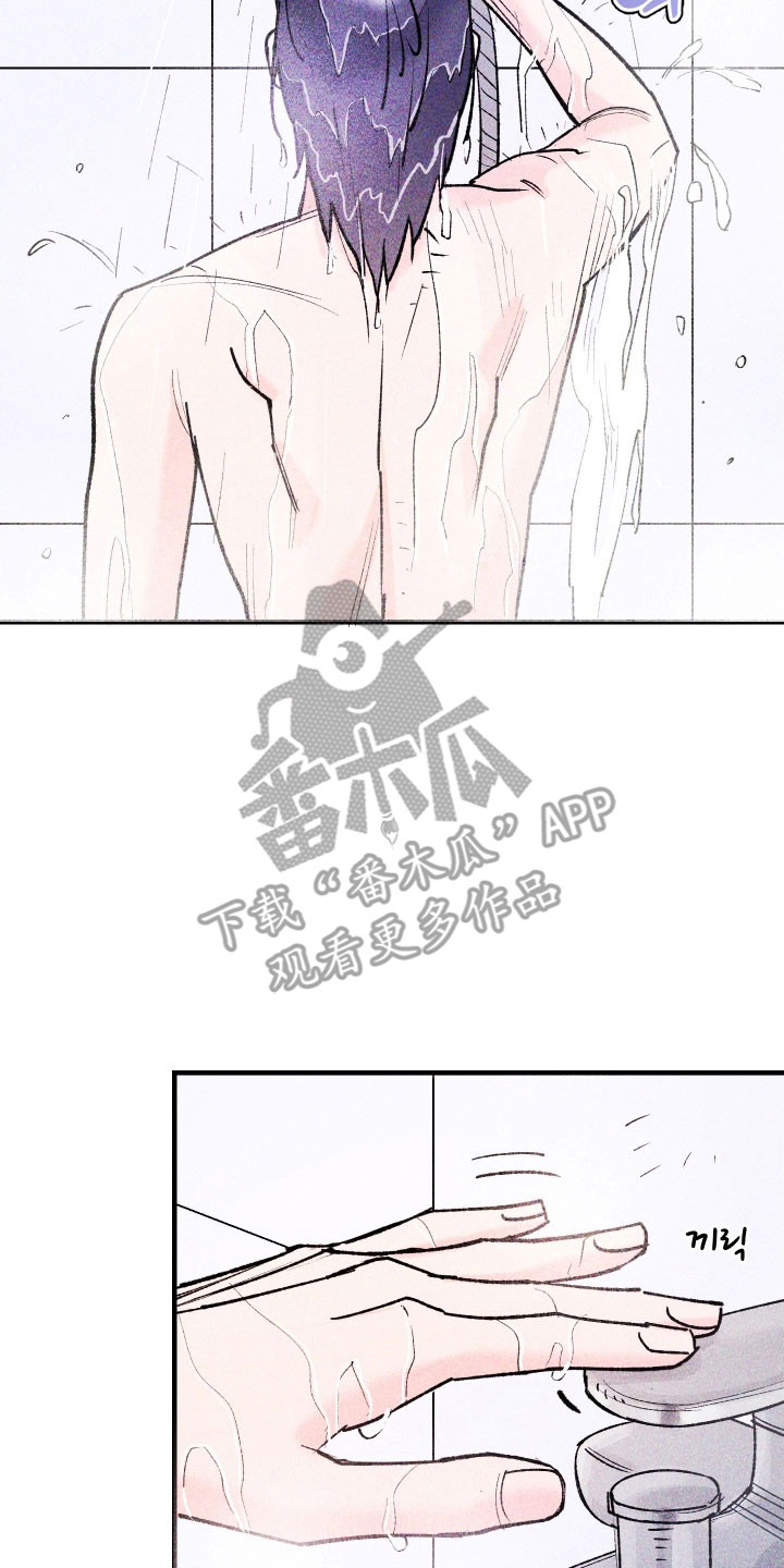 紫罗兰协议漫画,第23章：超出限度2图