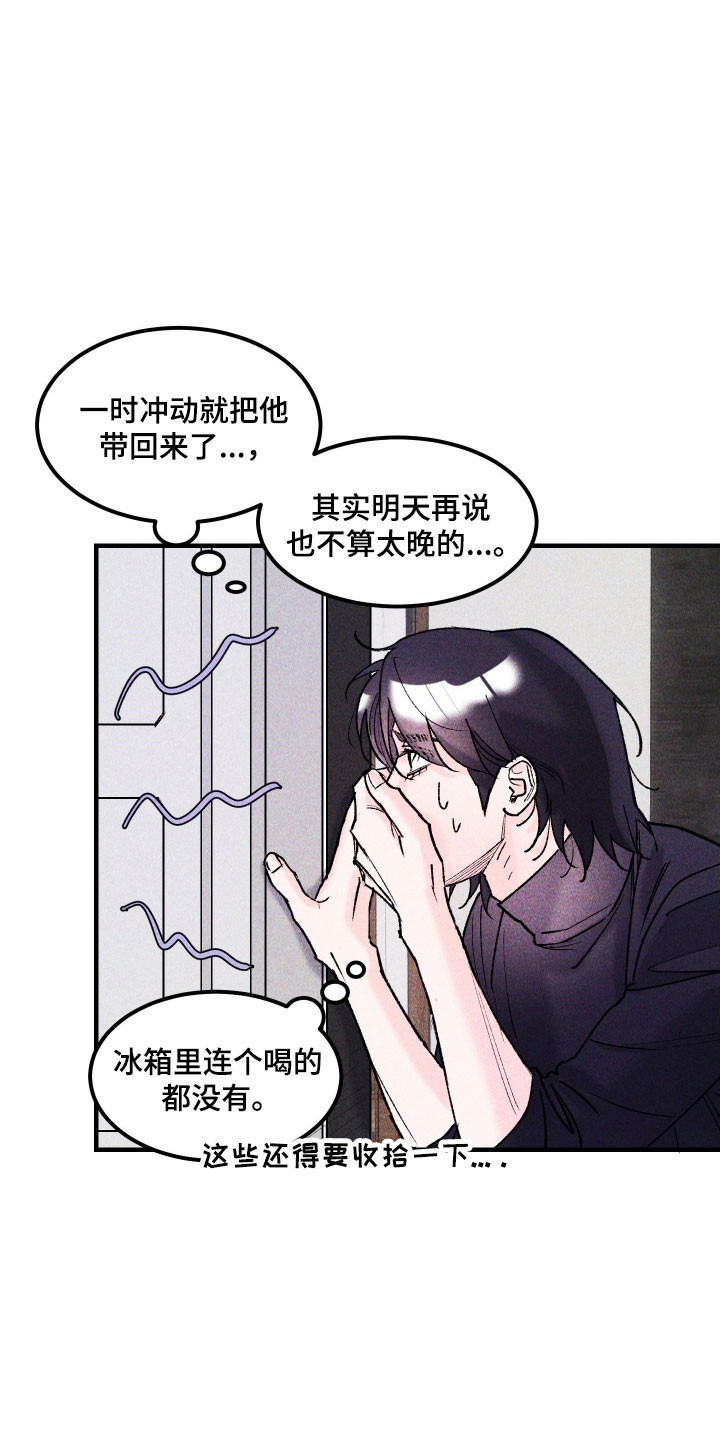 紫罗兰协议漫画,第26章：应该没事1图