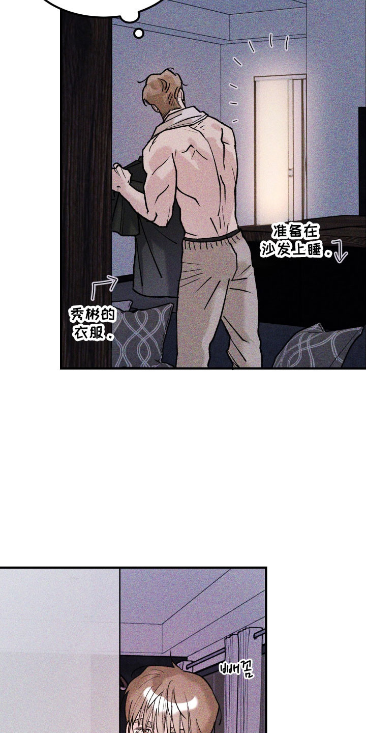 紫罗兰协议漫画,第30章：做了噩梦5图