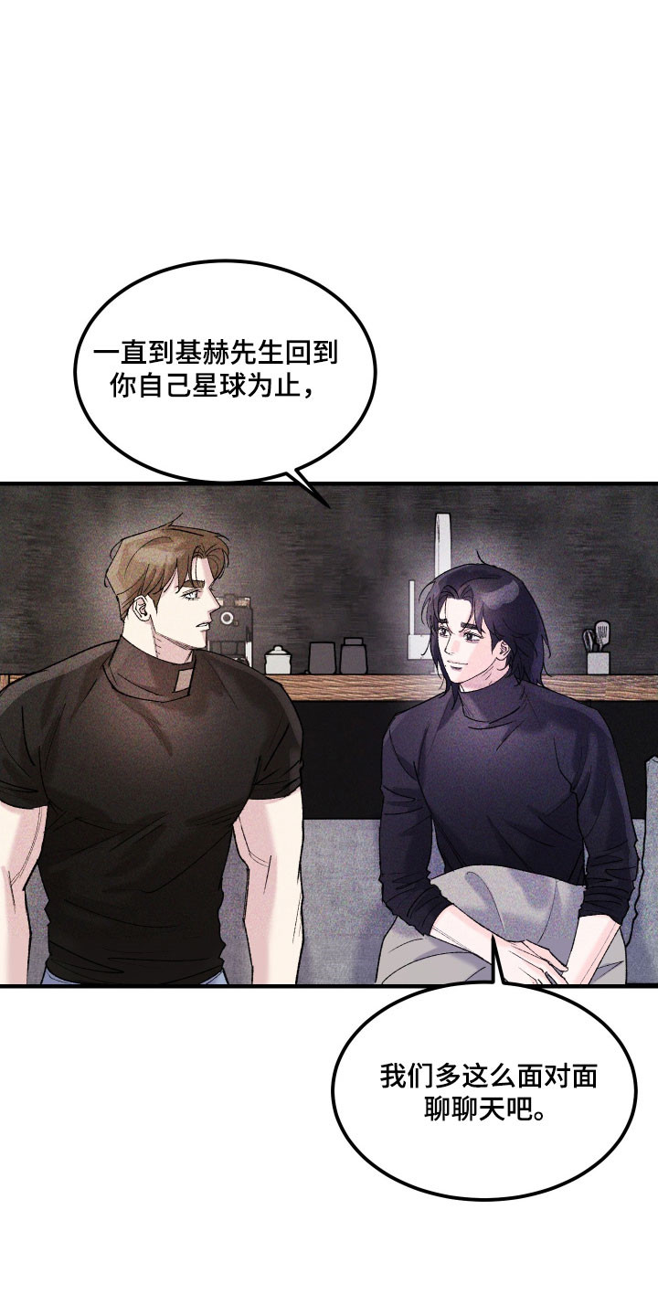 drew紫罗兰漫画,第29章：他的故事4图