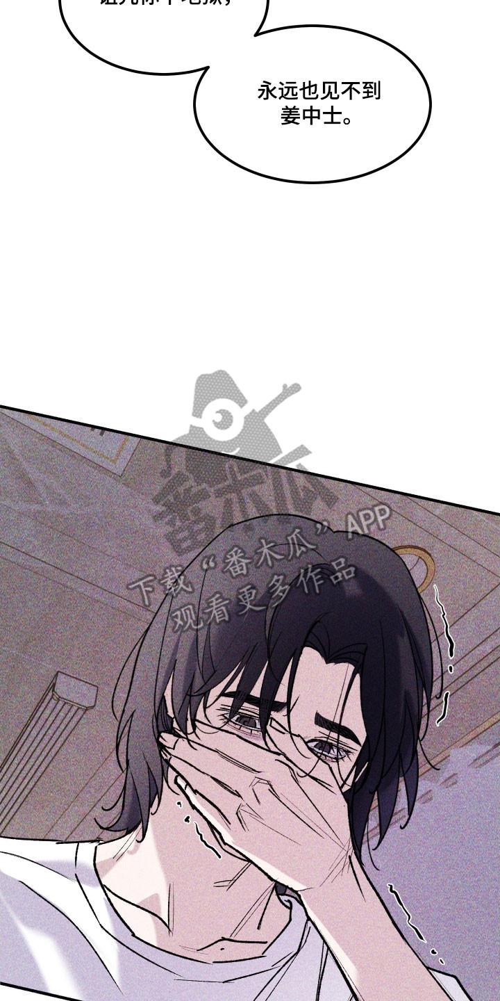 紫罗兰永恒花园备忘录漫画,第24章：有勇气吗2图