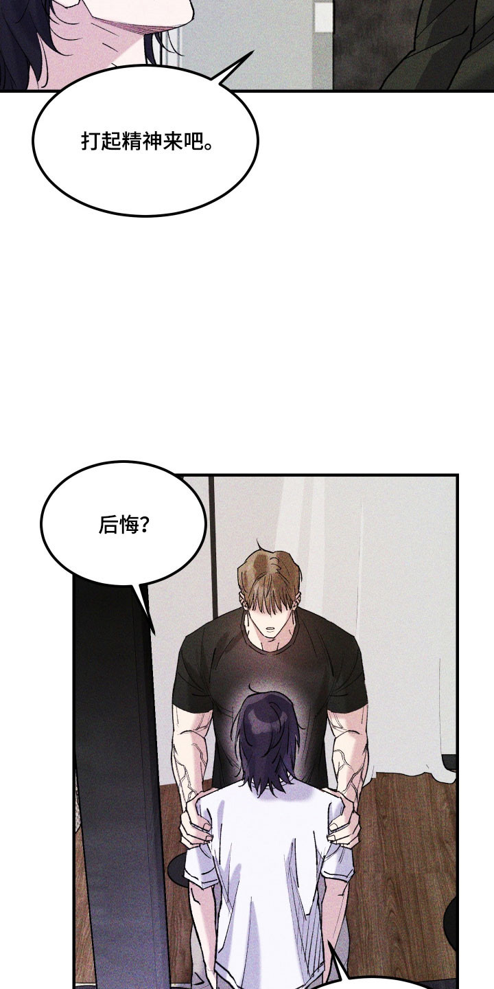 紫罗兰女王漫画,第31章：不要忘了我5图