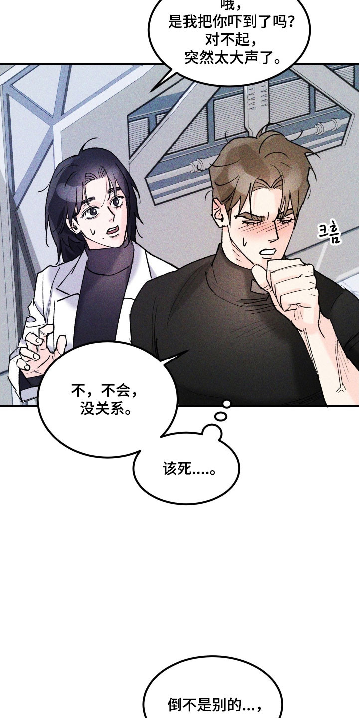 紫罗兰永恒花园备忘录漫画,第25章：最终武器2图
