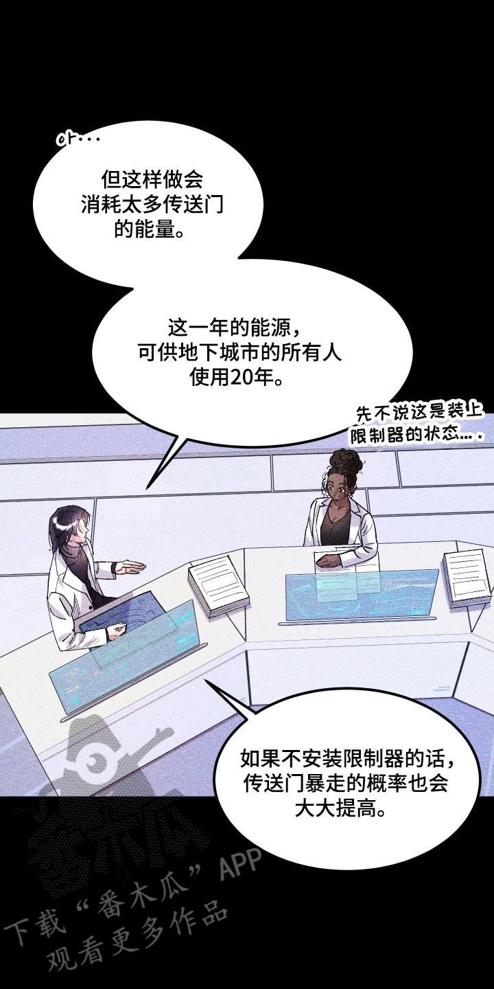 紫罗兰联名款漫画,第34章：长像相识3图