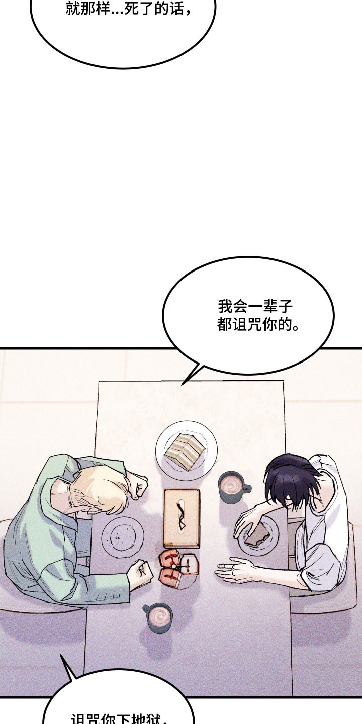 紫罗兰永恒花园备忘录漫画,第24章：有勇气吗1图