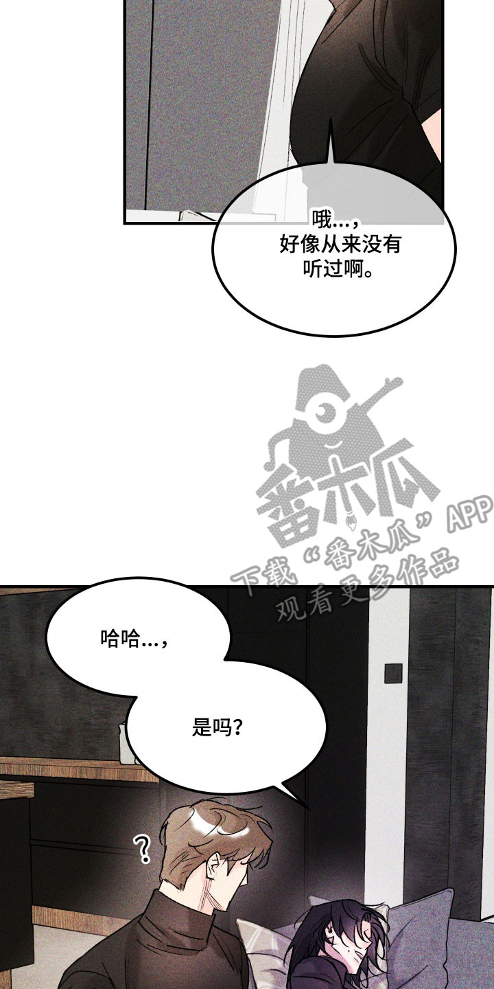 紫罗兰花的寓意和象征漫画,第27章：善良傻瓜3图