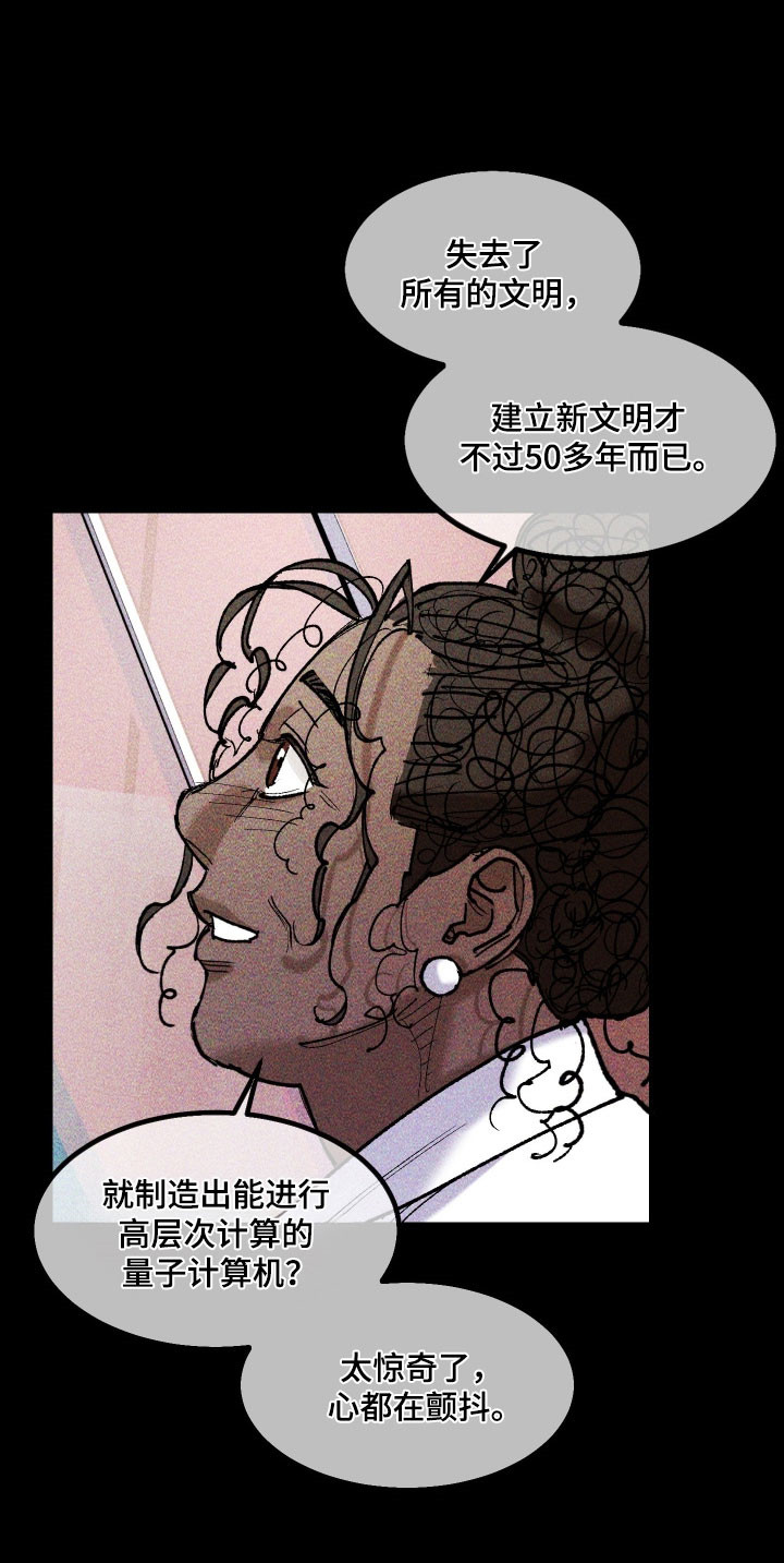 drew紫罗兰漫画,第33章：她的点子1图