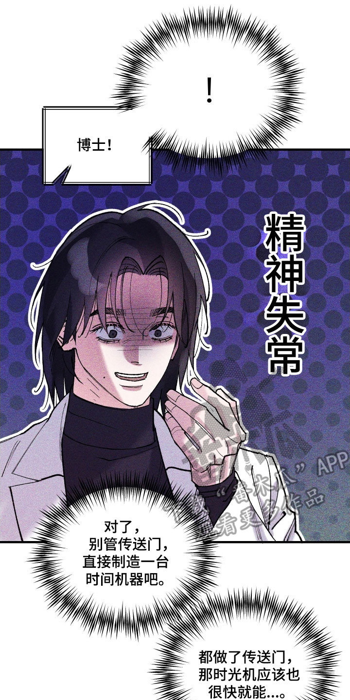 紫罗兰协议漫画,第33章：她的点子5图