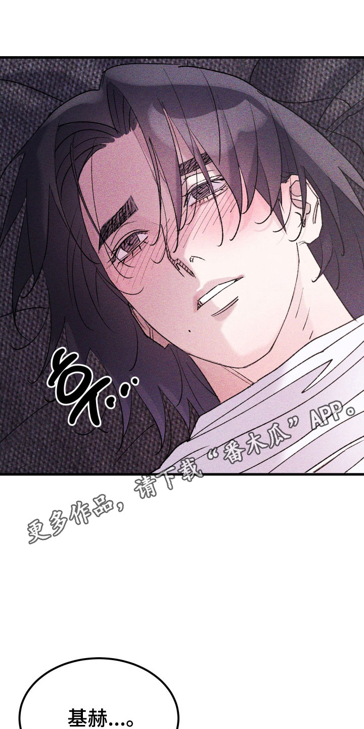 紫罗兰协议漫画,第32章：安抚下来1图