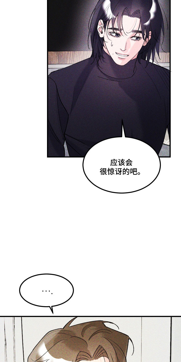 紫罗兰一漫画,第27章：善良傻瓜4图