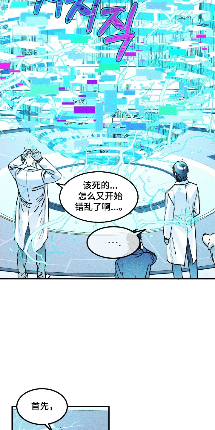 drew紫罗兰漫画,第33章：她的点子3图