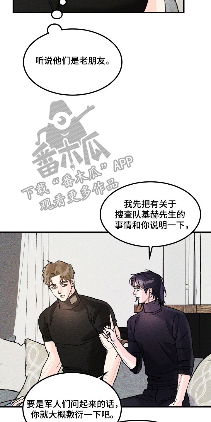 紫罗兰一漫画,第27章：善良傻瓜2图
