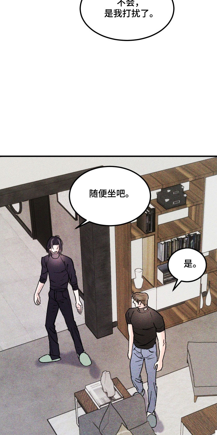 紫罗兰协议漫画,第26章：应该没事4图