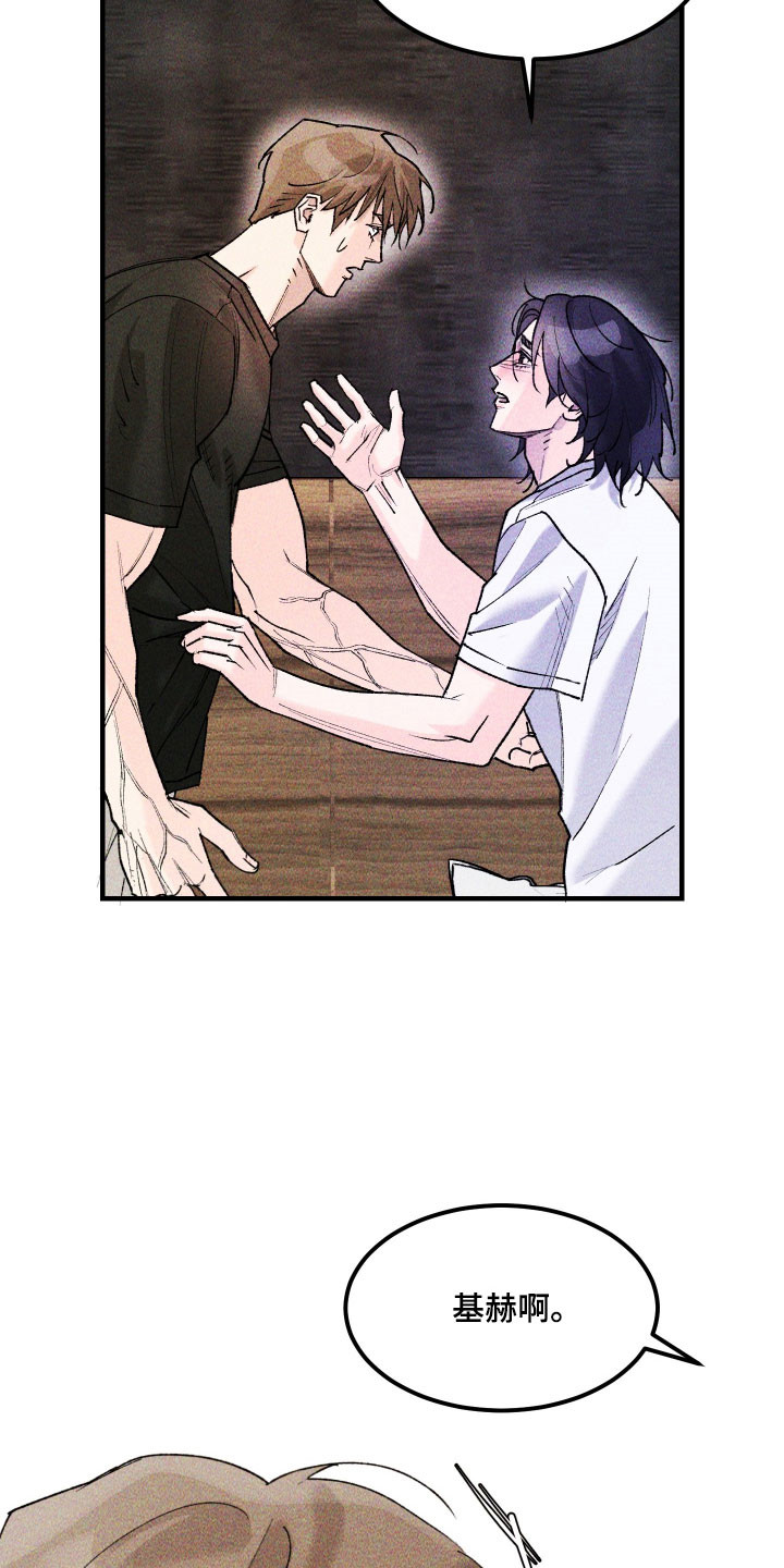 紫罗兰女王漫画,第31章：不要忘了我4图