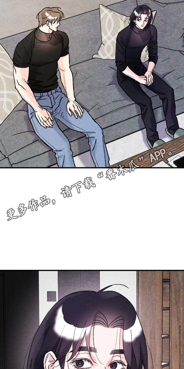 紫罗兰联名款漫画,第26章：应该没事1图