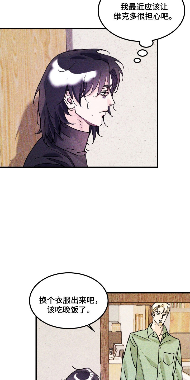 drew紫罗兰漫画,第23章：超出限度3图