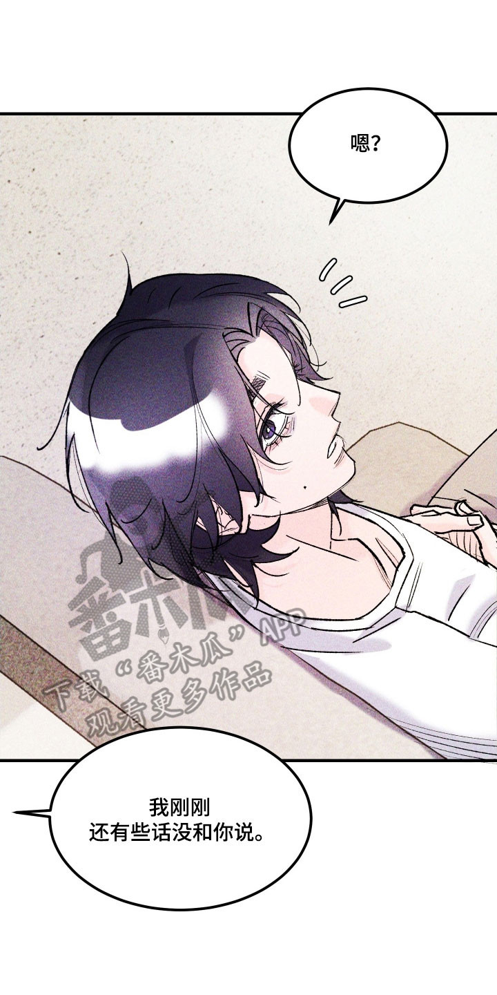 紫罗兰协议漫画,第24章：有勇气吗3图