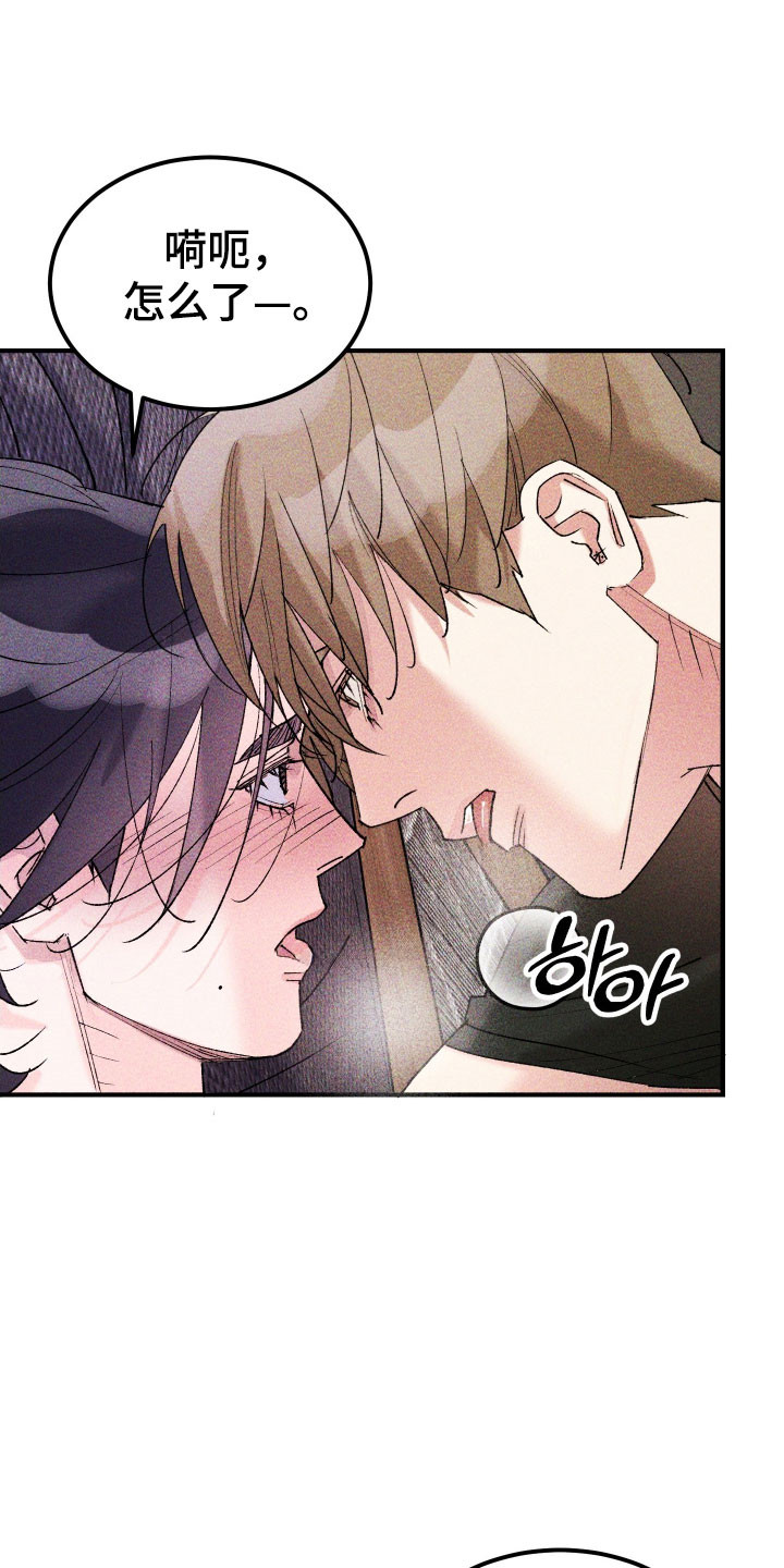 紫罗兰协议漫画,第32章：安抚下来5图