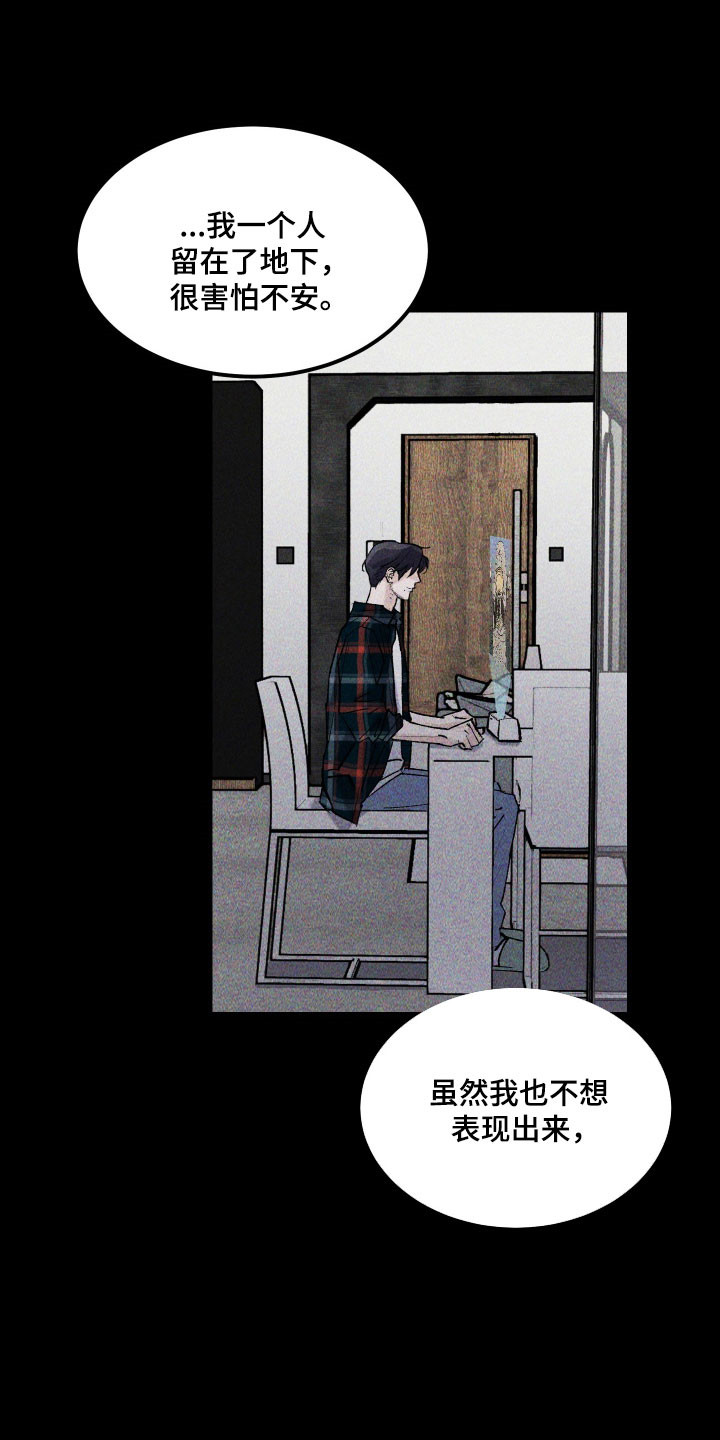 紫罗兰联名款漫画,第28章：我也认识你1图