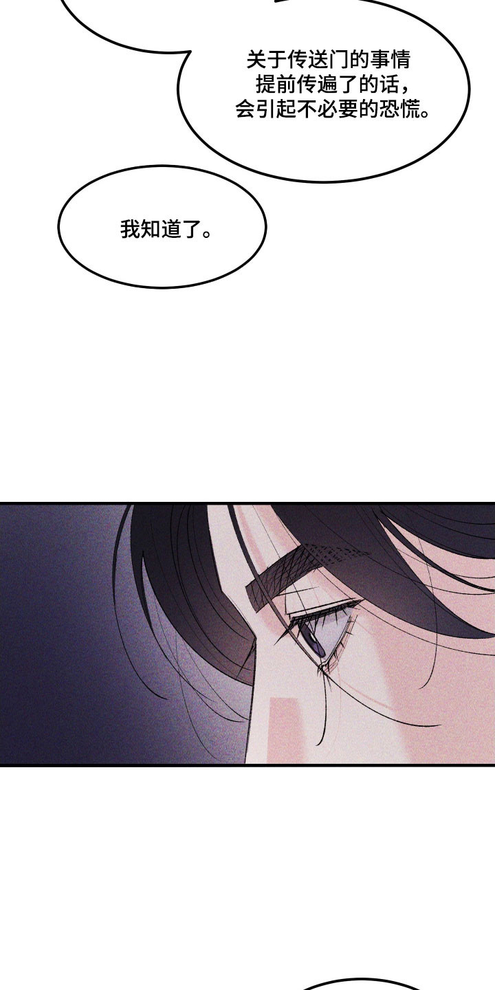 紫罗兰一漫画,第27章：善良傻瓜3图