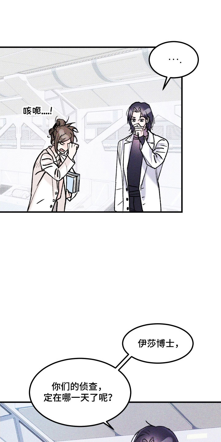 紫罗兰永恒花园备忘录漫画,第25章：最终武器4图