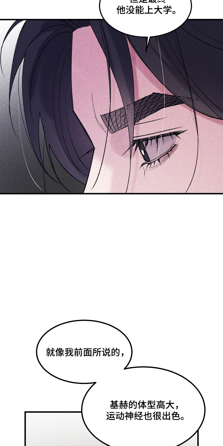 紫罗兰联名款漫画,第28章：我也认识你1图