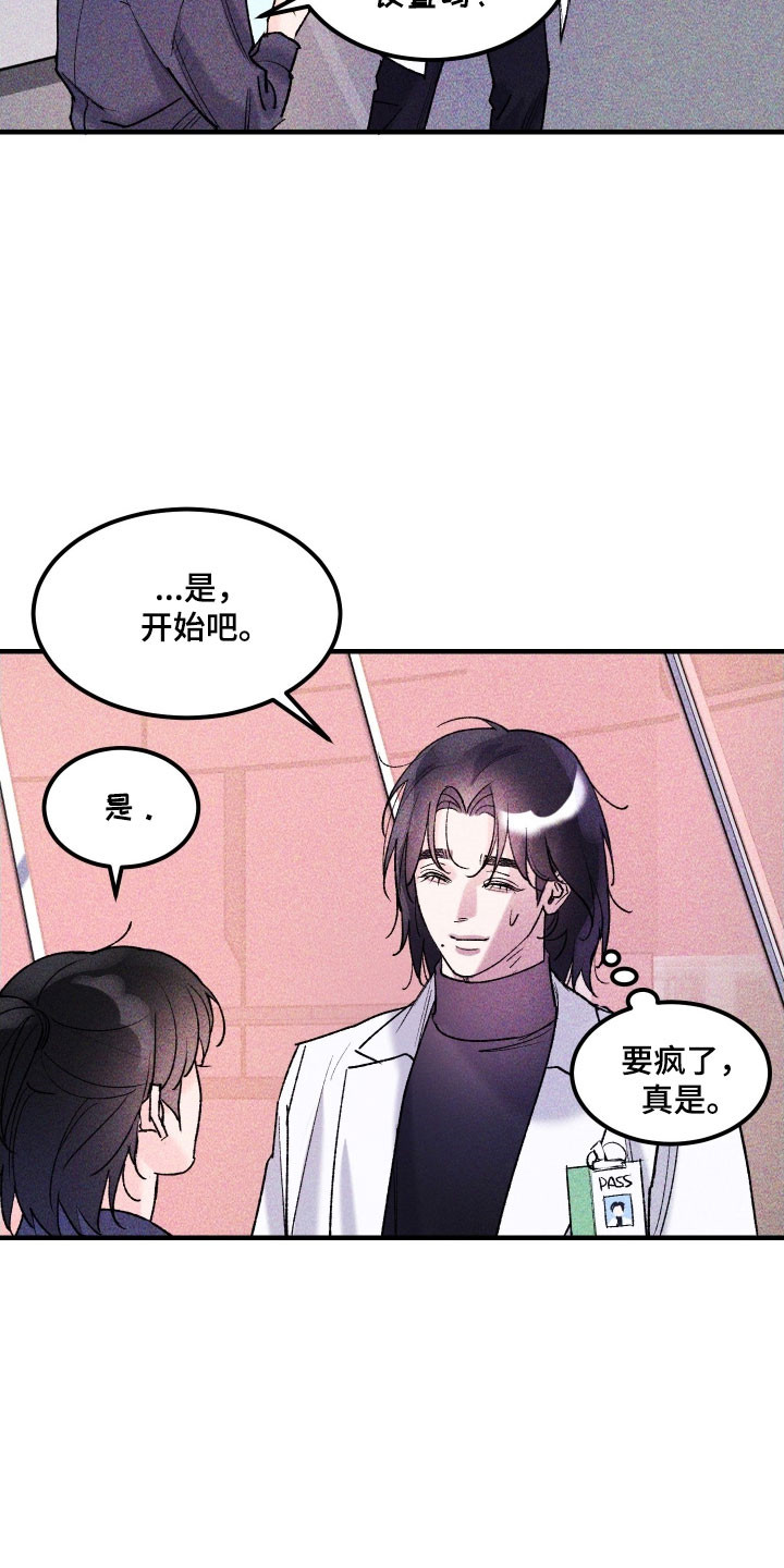 drew紫罗兰漫画,第33章：她的点子5图