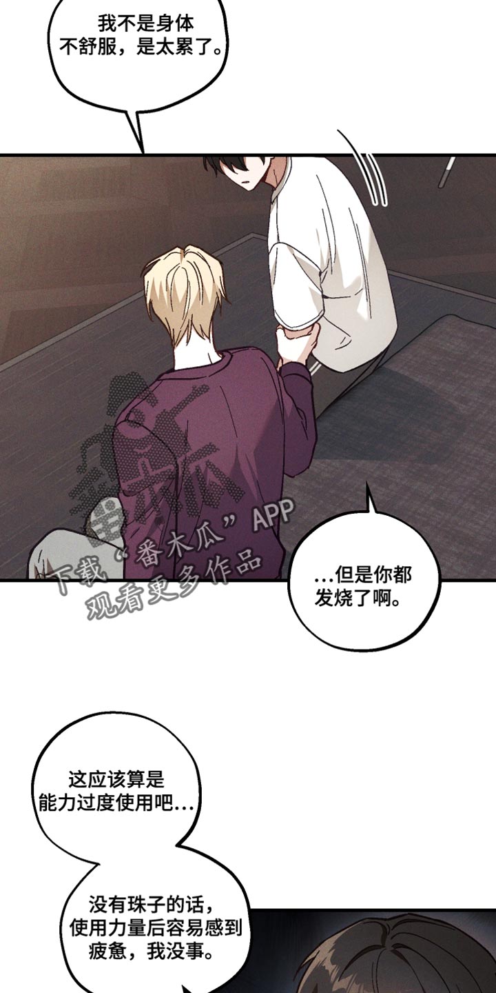 总裁的深渊契约!漫画,第46章：早就不满了3图