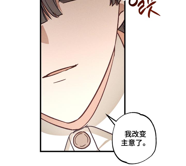 总裁的契约游戏漫画,第43章：可疑2图